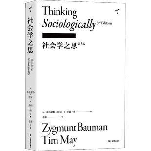 社会学之思 第3版 (英)齐格蒙特·鲍曼(Zygmunt Bauman),(英)蒂姆·梅(Tim May) 著 李康 译 社会学文学 新华书店正版图书籍