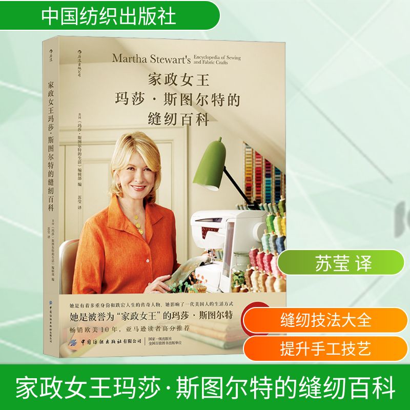 新华书店正版 生活休闲