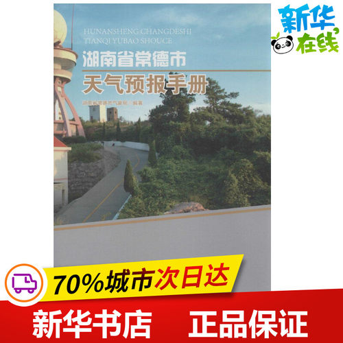 新华书店正版 自然科学