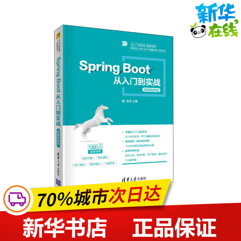 新华书店正版 网络技术