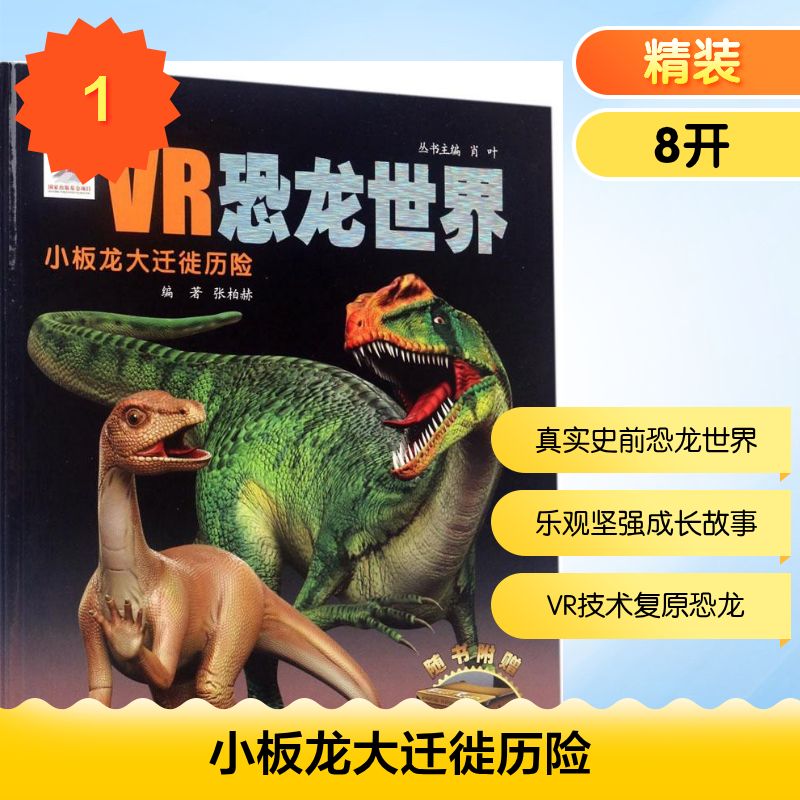 新华书店正版 少儿科普