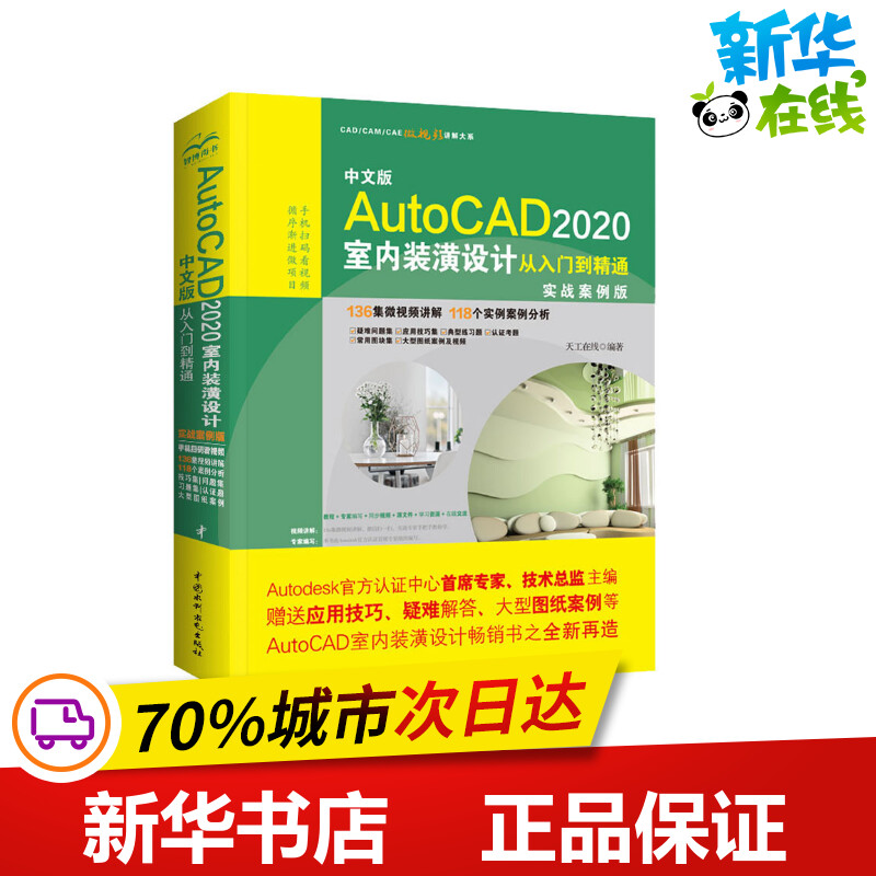 新华书店正版 图形图像