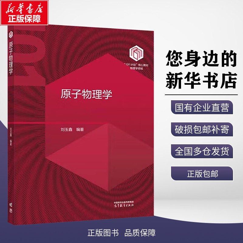 新华书店正版 大中专理科科技综合