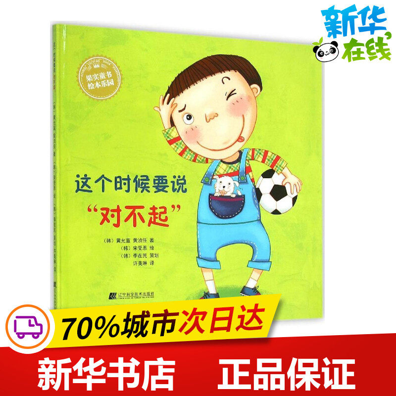 这个时候要说