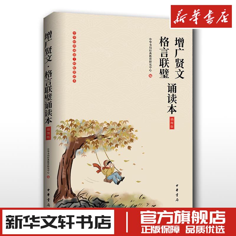 新华书店正版 中国古典小说、诗词