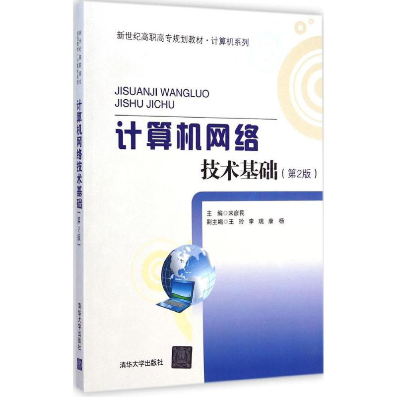 新华书店正版 大中专高职计算机