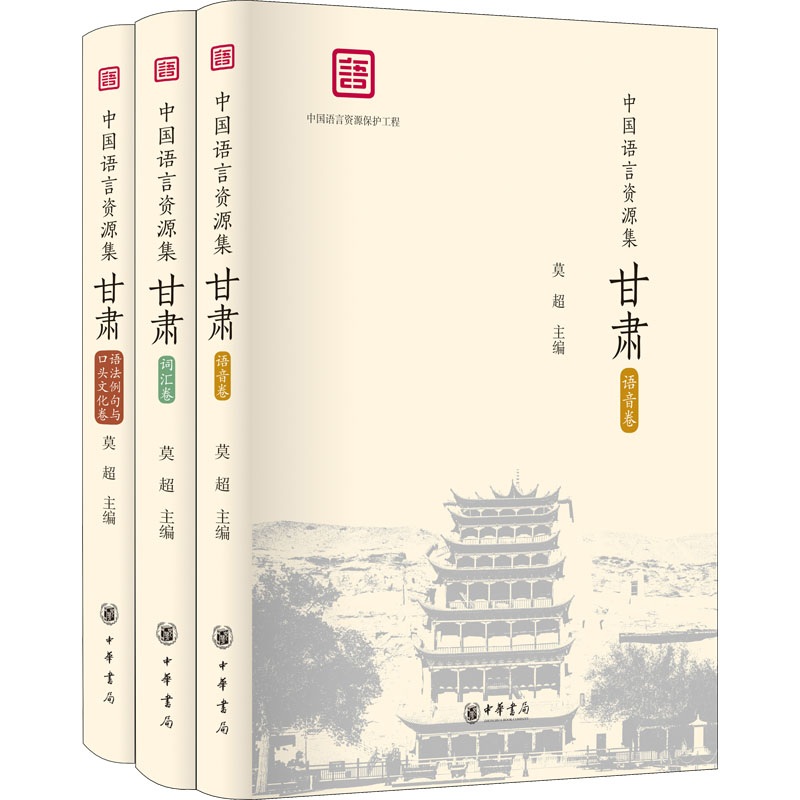 新华书店正版 历史古籍