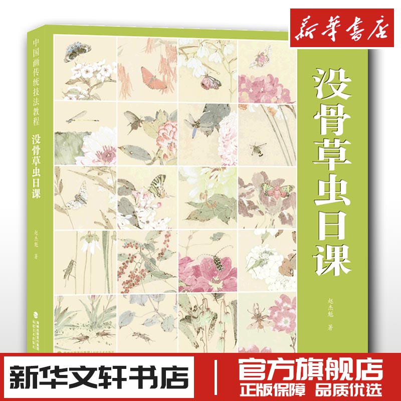 新华书店正版 美术技法