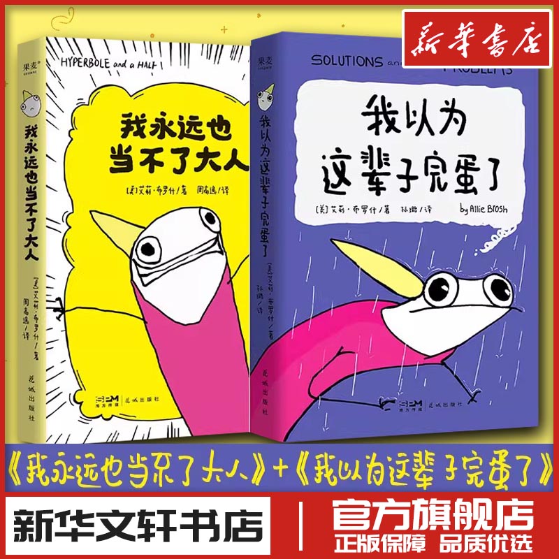 新华书店正版 外国幽默漫画