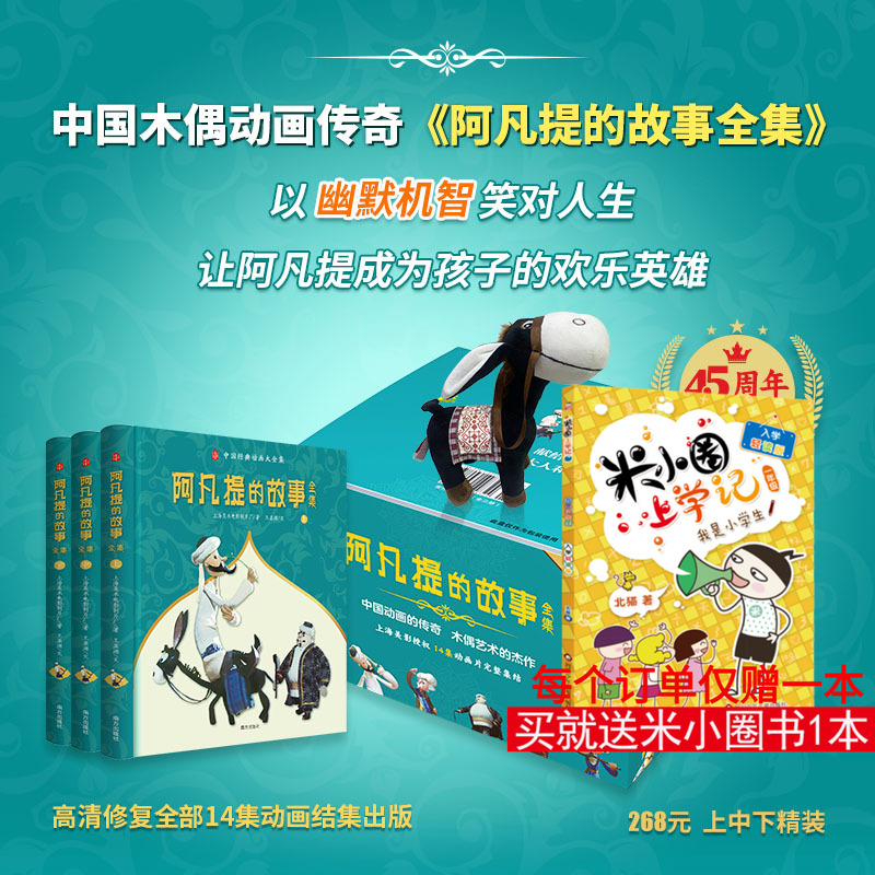 新华书店正版 卡通漫画