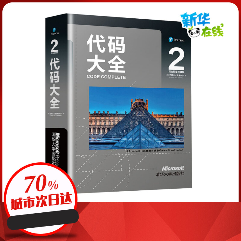 新华书店正版 编程语言