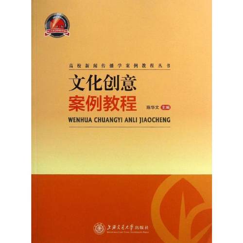 新华书店正版 新闻、传播