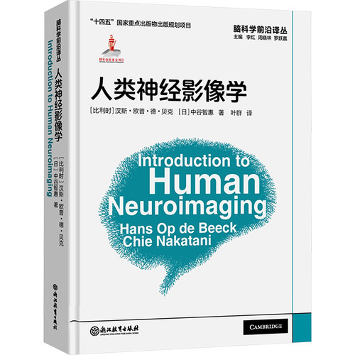 新华书店正版 影像学
