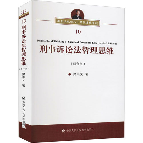 新华书店正版 法律实务