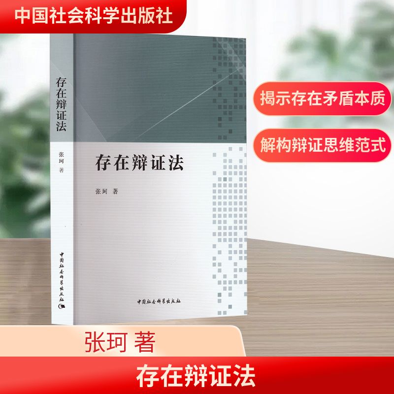 新华书店正版 外国哲学