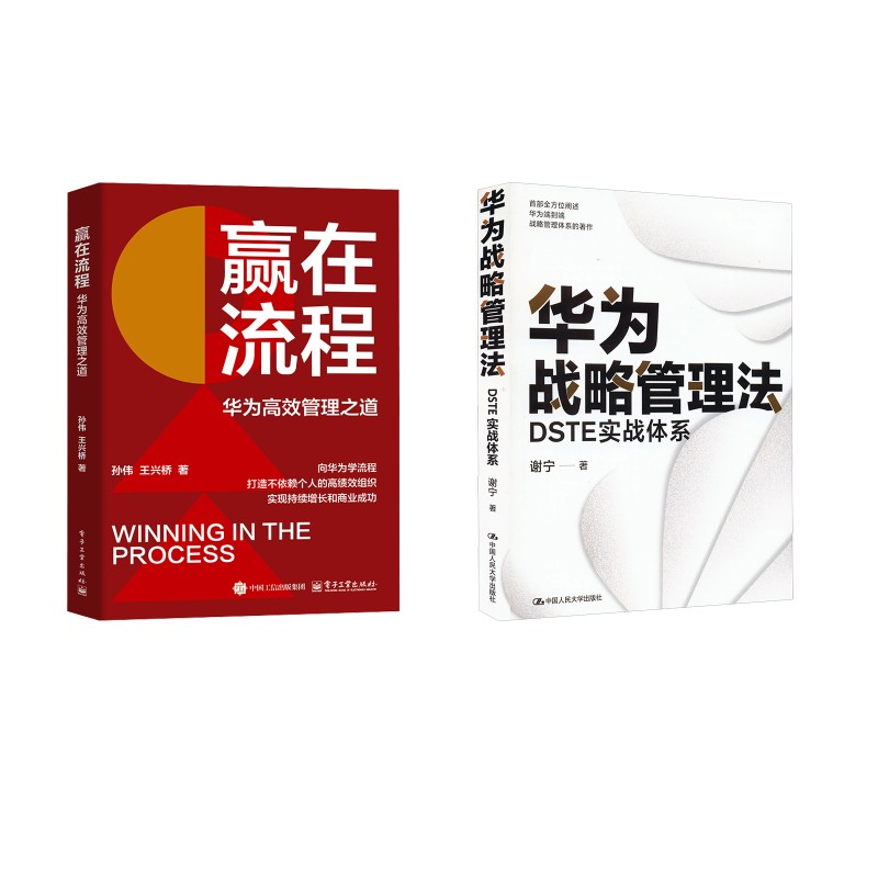 新华书店正版 战略管理