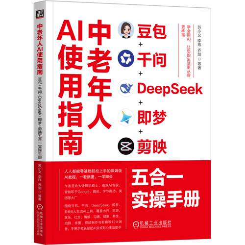 新华书店正版 人工智能