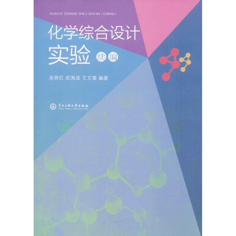 新华书店正版 大中专理科数理化