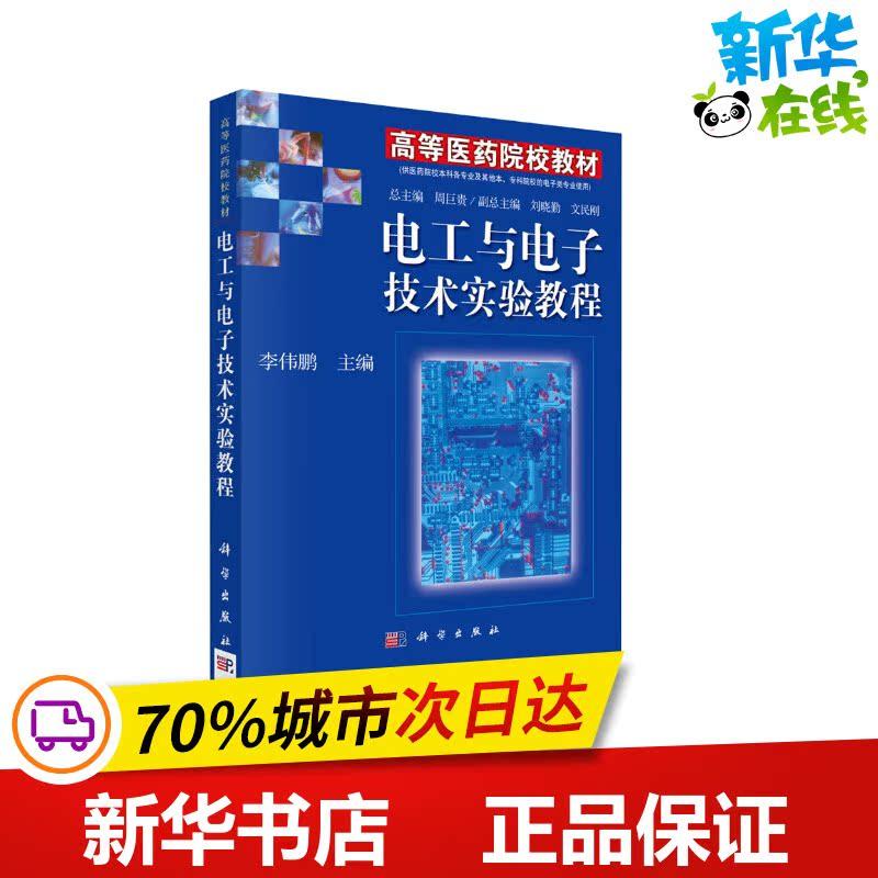 新华书店正版 大中专理科数理化