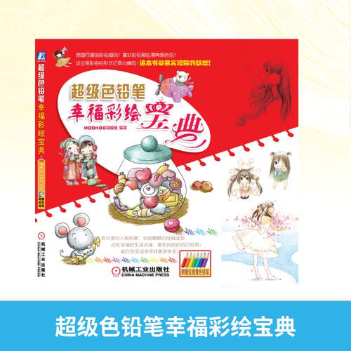 新华书店正版 漫画技法