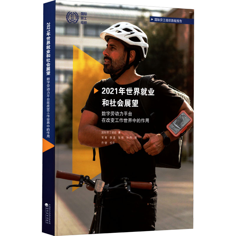 新华书店正版 经济理论、法规