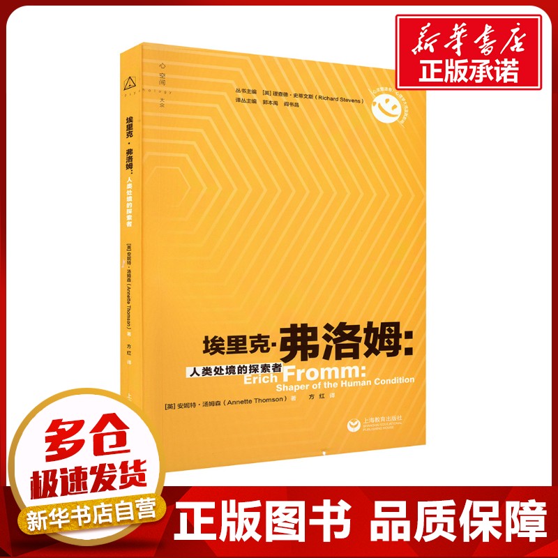 新华书店正版 社科其他