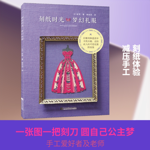 新华书店正版 生活休闲
