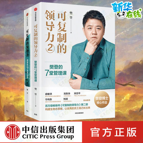 新华书店正版 管理实务