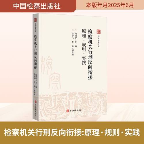 新华书店正版 法学理论