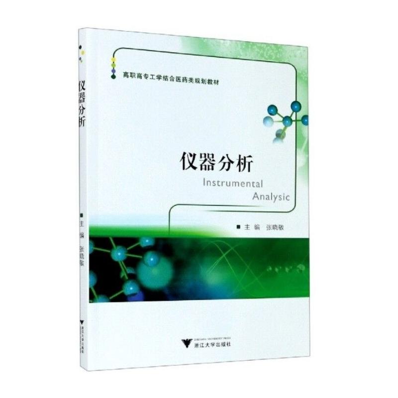 新华书店正版 化工技术