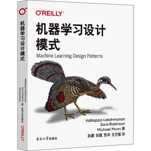 机器学习设计模式 (美)瓦利阿帕·拉克什曼南,(美)萨拉·罗宾逊,(美)迈克尔·穆恩 著 孙蒙 等 译 计算机软件工程（新）专业科技
