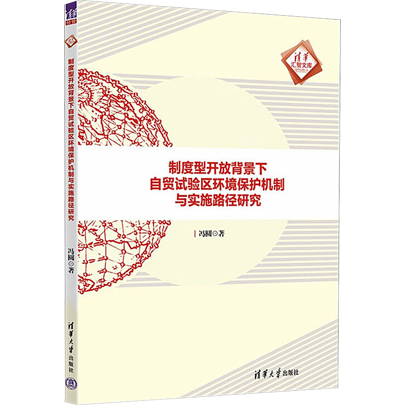 新华书店正版 经济理论、法规