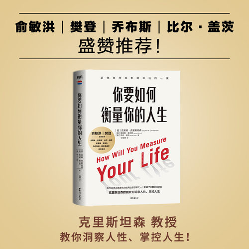 新华书店正版 成功学