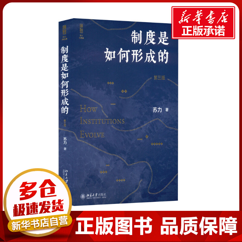 新华书店正版 法学理论