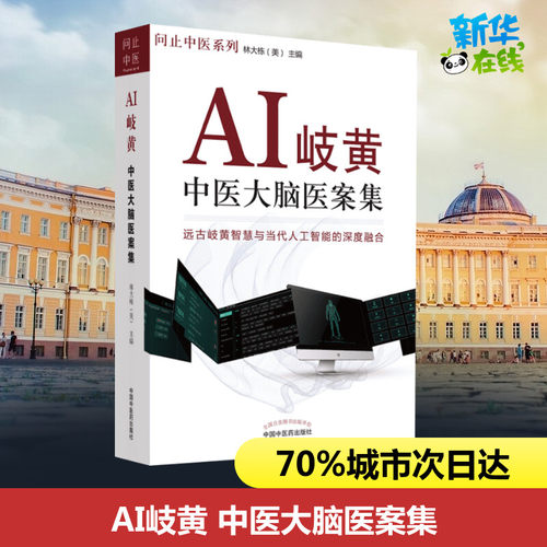 新华书店正版 中医各科