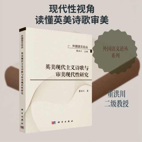 新华书店正版 外国文学理论