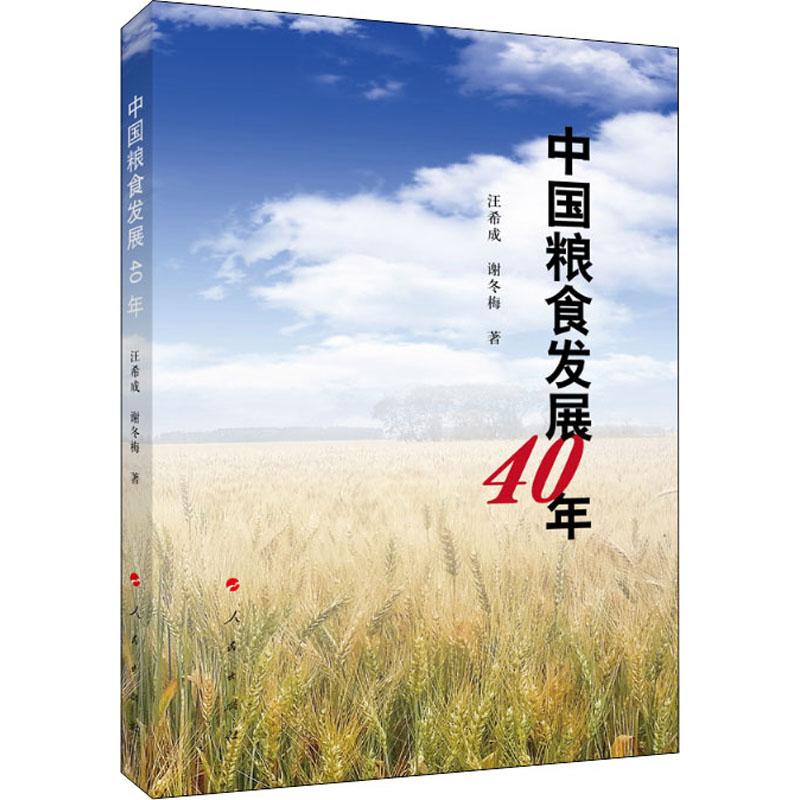 新华书店正版 经济理论、法规