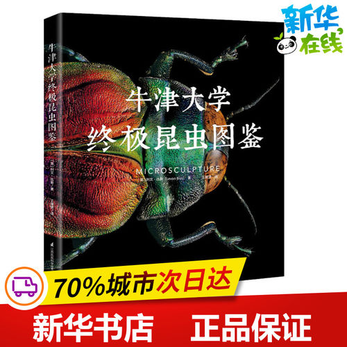 新华书店正版 生物科学