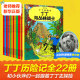 儿童文学6 丁丁历险记全套22册书正版 10岁小学生一二三年级课外阅读故事书睡前故事幼儿早教书校园小说故事小学生课外阅读 经典