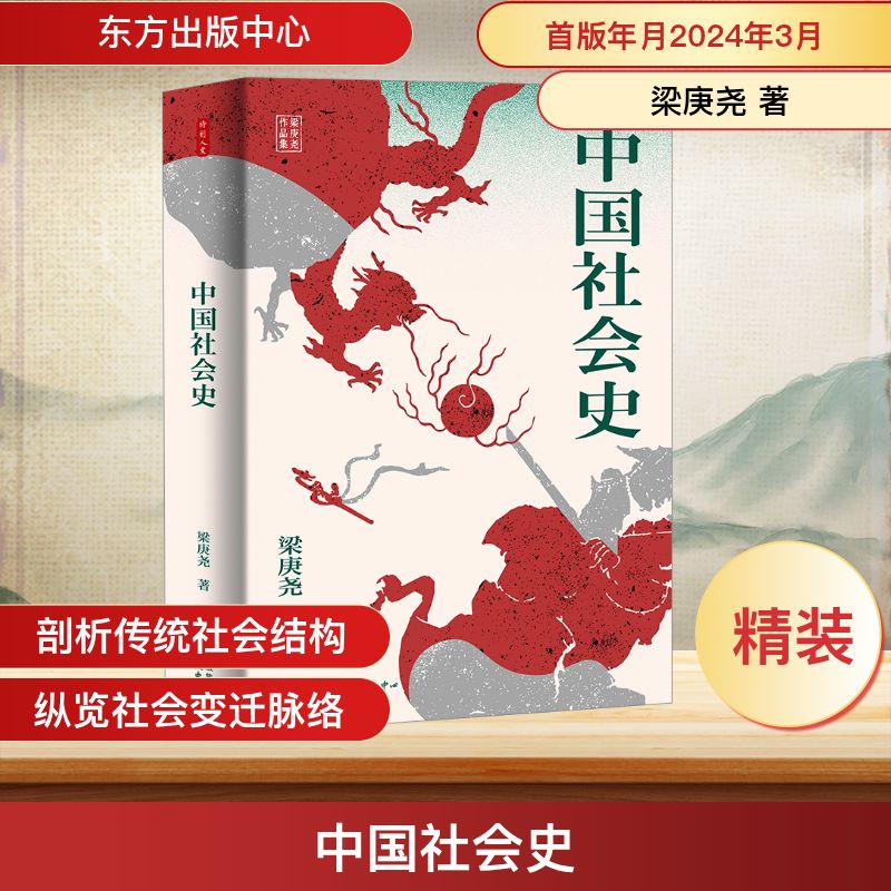 新华书店正版 中国历史