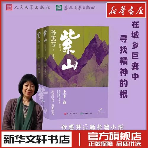 新华书店正版 中国现当代文学