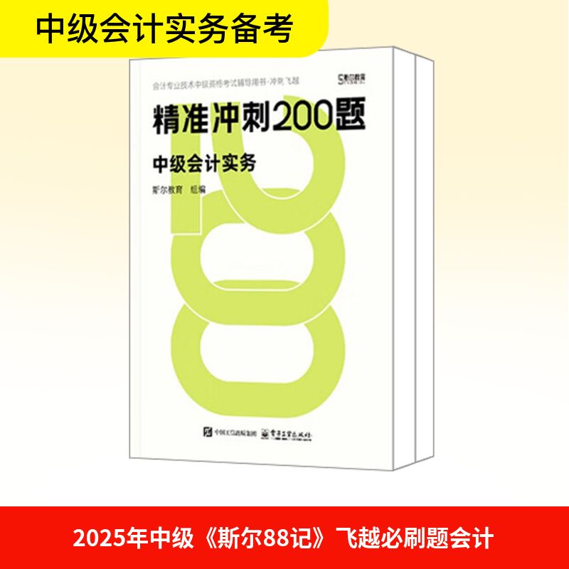 新华书店正版 经济考试