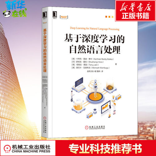 新华书店正版 人工智能