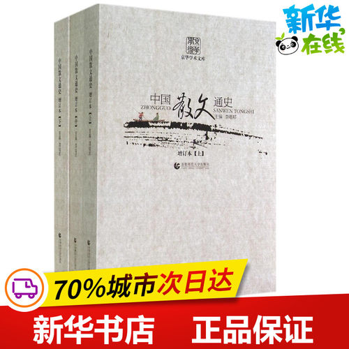 新华书店正版 中国现当代文学理论