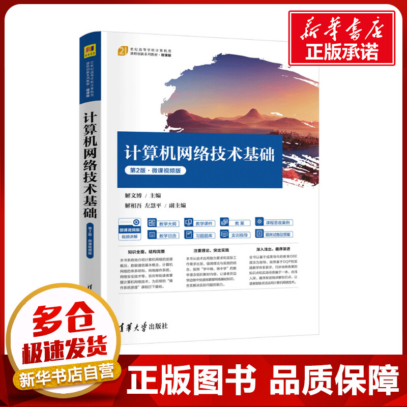 新华书店正版 大中专公共计算机
