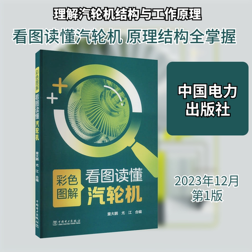新华书店正版 交通运输