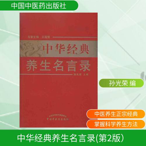 新华书店正版 家庭保健