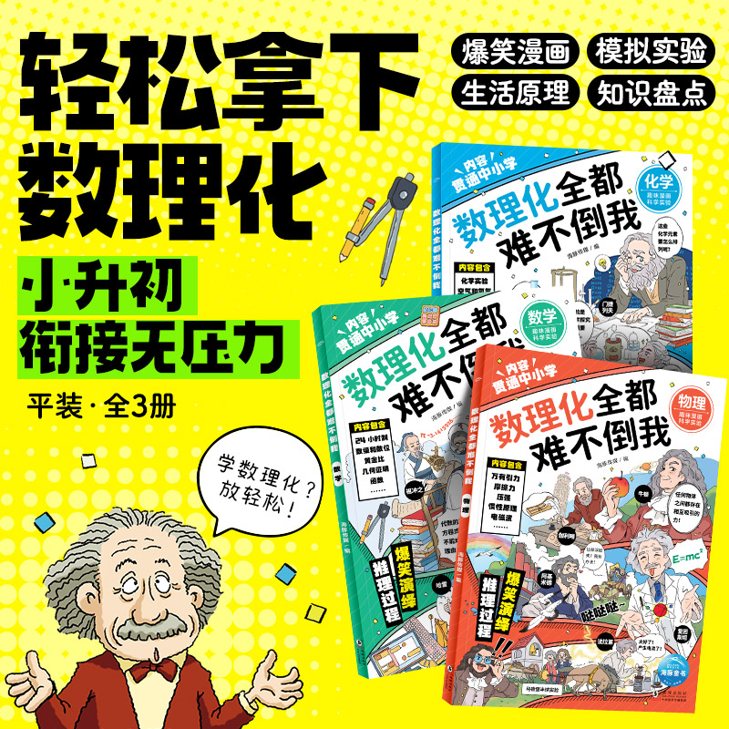 新华书店正版 卡通漫画
