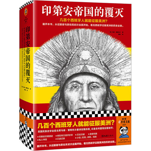 新华书店正版 外国历史
