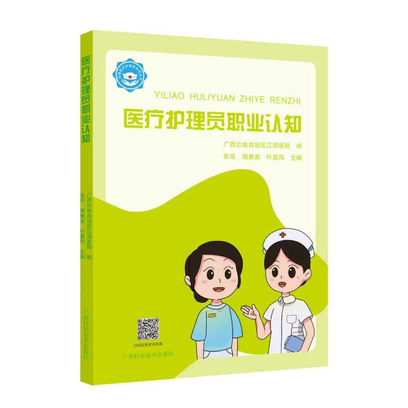 新华书店正版 护理